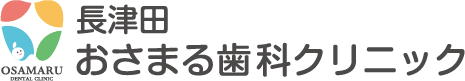 長津田おさまる歯科クリニック｜親知らず抜歯インプラント